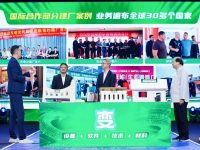 Tampil di CCTV Tiongkok, Momentum Sejarah RT Indonesia di Forum Internasional